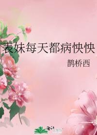 茅草屋里捡来的小夫郎三五不时免费