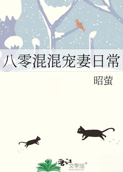 八零混混宠妻日常周遇