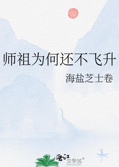 师祖的意思