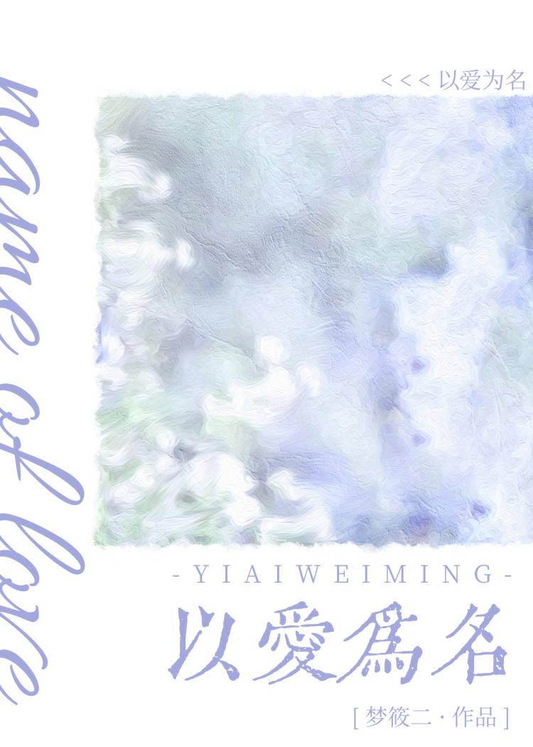 我能摸你的尾巴吗全文