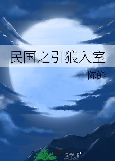 民国的