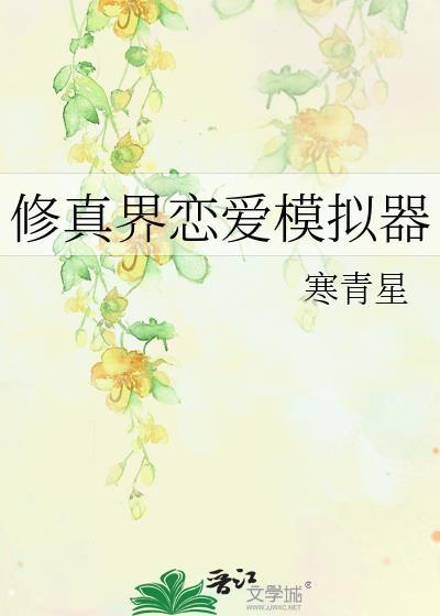 恋爱模拟器软件