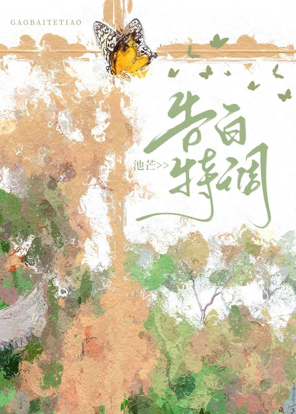 王被迫苏醒星际类似