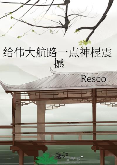 给伟大航路一点神棍震撼的简短句子