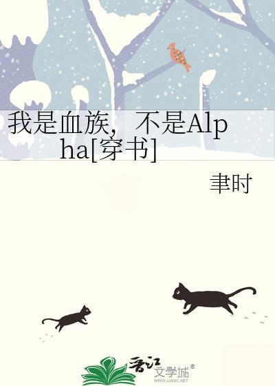 我居然是血族