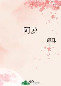 伪装沦陷txt番外