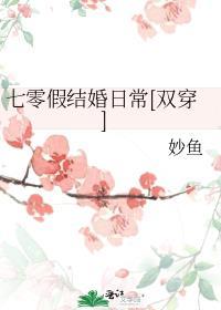 谁规定白月光必须是个人番外
