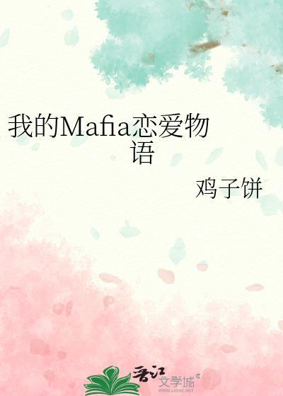 我的恋爱物语在线观看