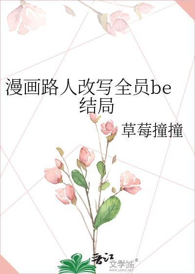 路人女主汉化漫画