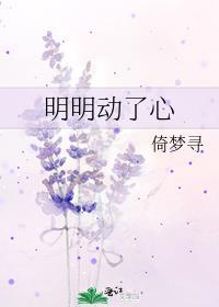 鹿时安你明明动了心