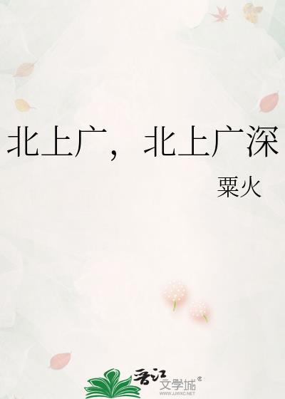 北上广深是什么城市