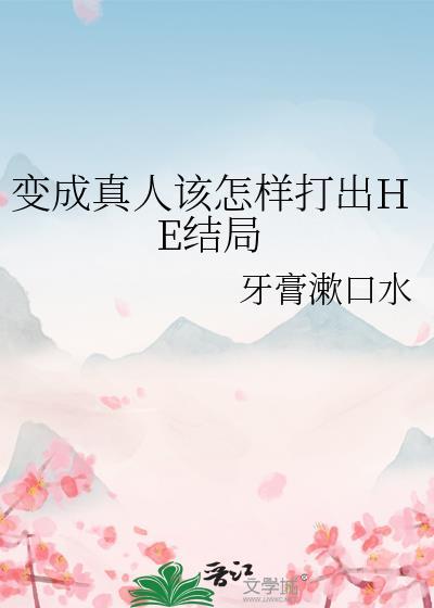真人变成动画