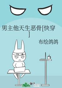 男主他天天发疯