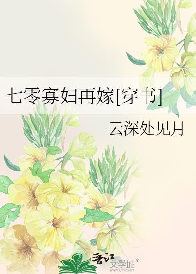 无情道仙尊怀了我的崽不入山