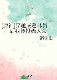 原神 穿越