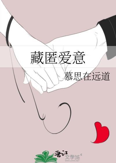 藏匿爱意在哪个平台播出