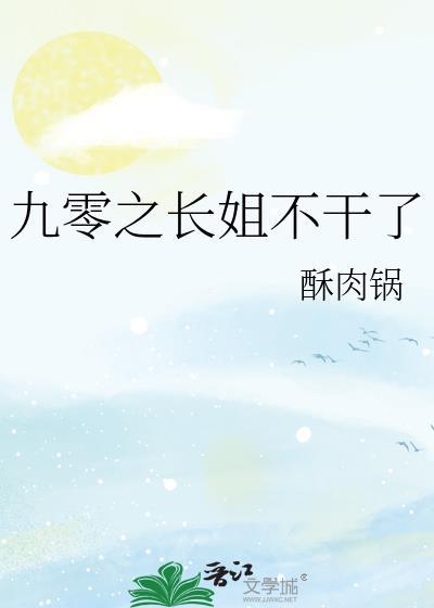 米花刁民团作者舟望