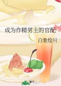 豪门养崽日常