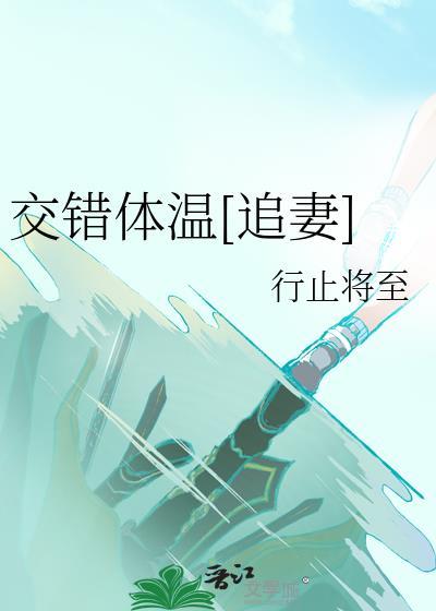 交错意思是什么意思
