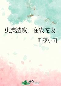 在线宠妻免费阅读