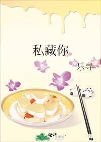 私藏你的甜