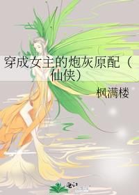 穿成女主的“炮灰”丈夫