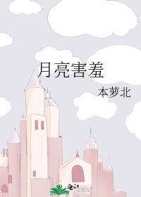 月亮害羞的躲进云层里是拟人句吗
