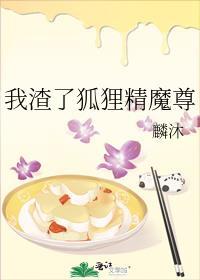 我渣了兔子精道尊阅读