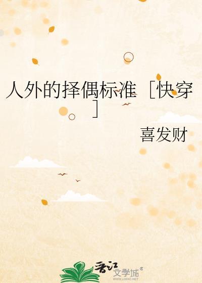 人外的文