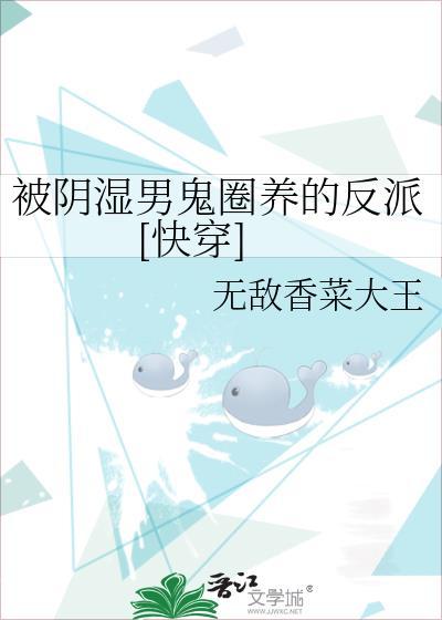 被阴了是什么意思?