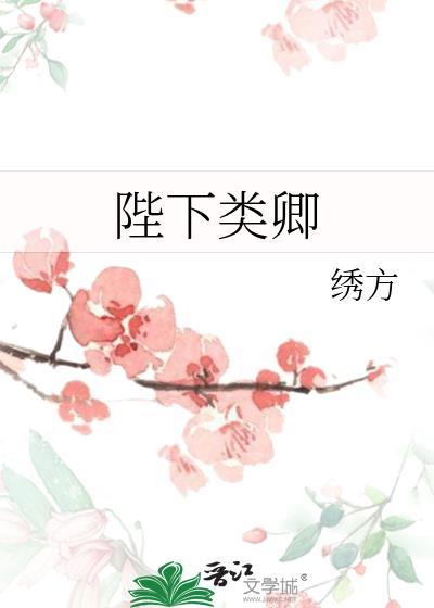 陛下出处