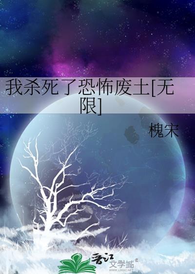 我杀了恶龙最新章节