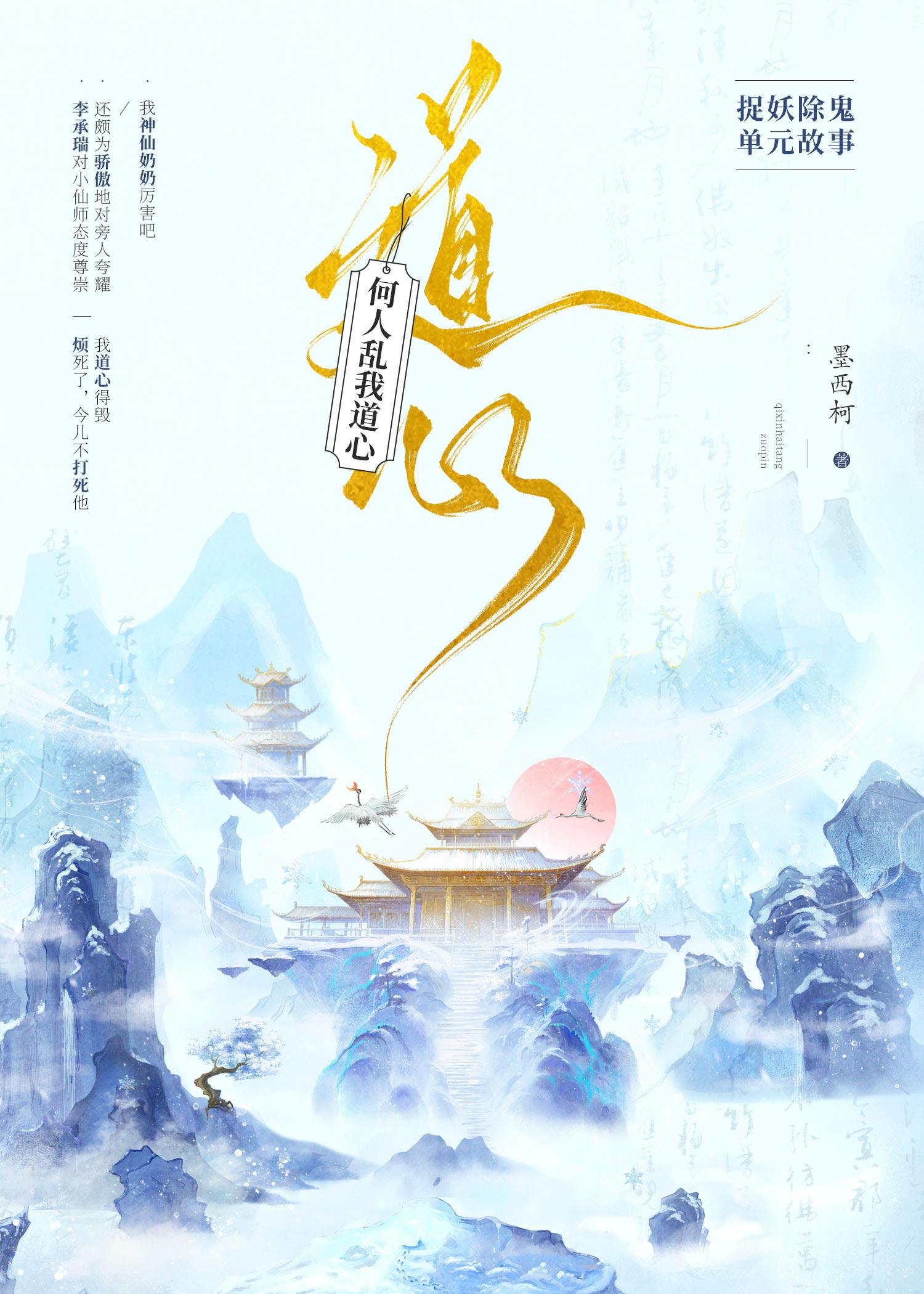 在女尊世界的生存指南