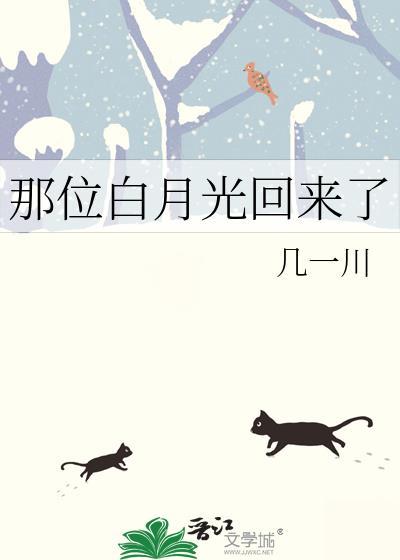 那个白月光 闻灯