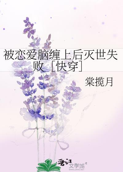 被恋爱冲昏了头脑什么意思