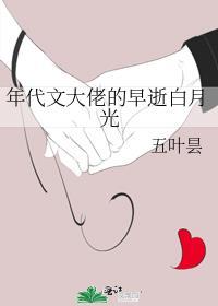 年代文大佬的早逝白月光格格党