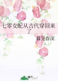 古代女穿越七零