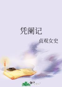 穿成状元郎的妻子