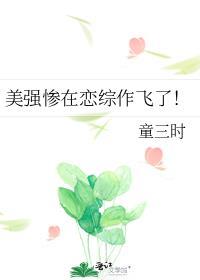 美强惨百合