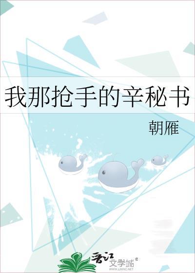 当人虎捡到雷文剧本[综