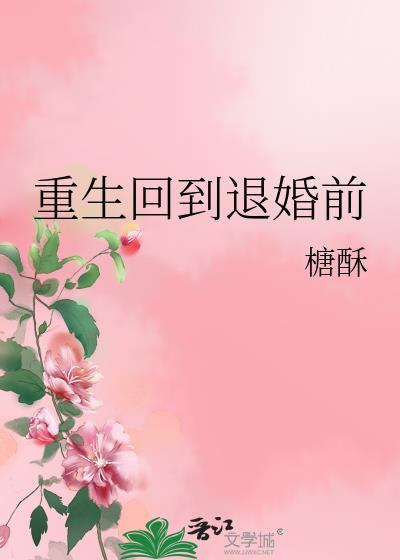 重生退婚的