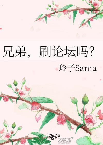 按键精灵兄弟论坛