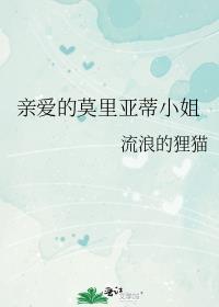 莫里亚蒂到底是谁
