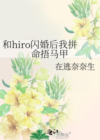 和大佬闪婚后