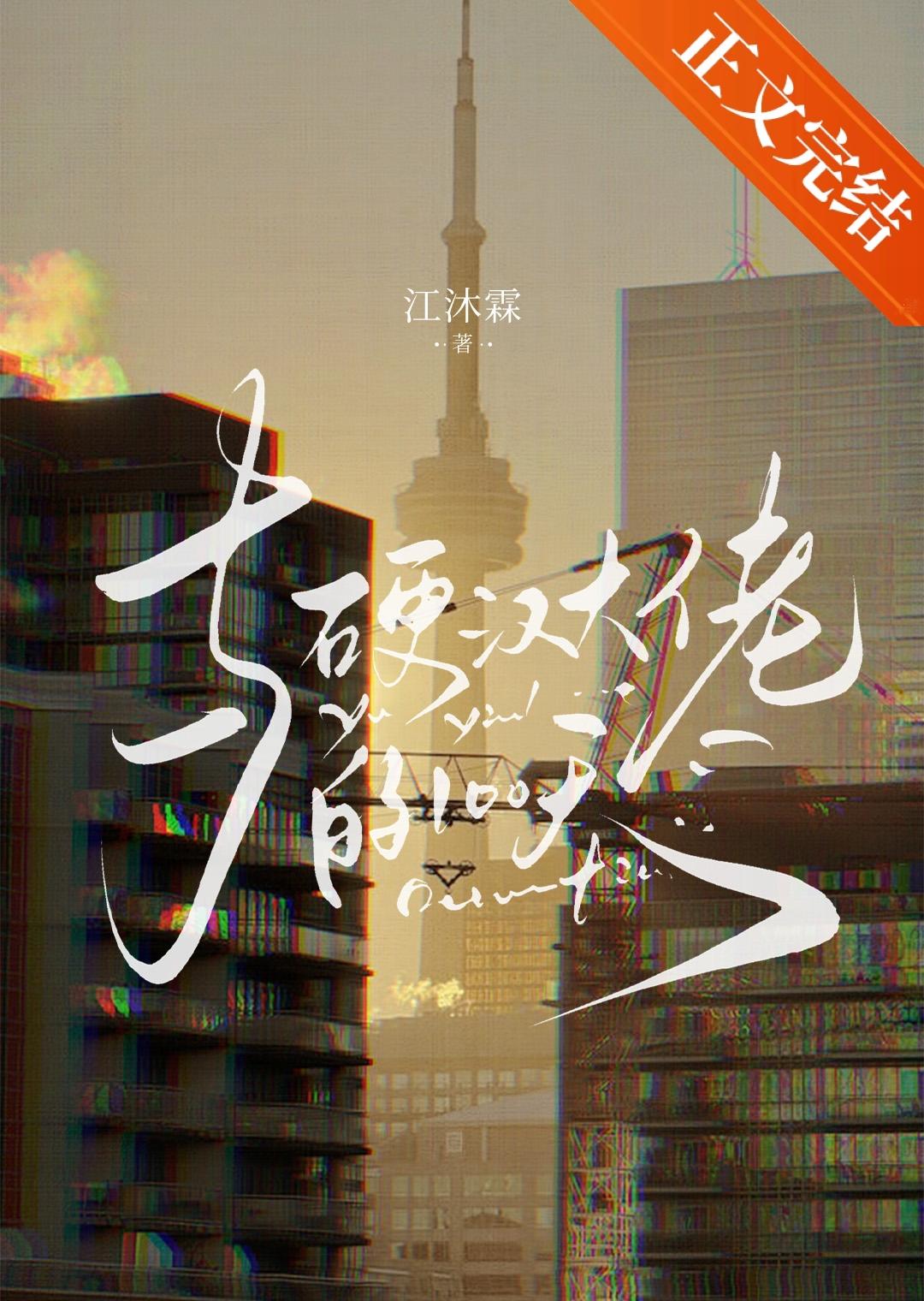 菩萨蛮金陵赏心亭为叶丞相赋