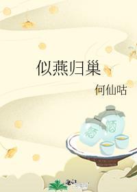 我为什么不能做自己