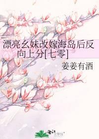 漂亮姑娘嫁给我吧原唱
