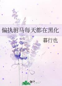 偏执竹马每天都在想着官宣
