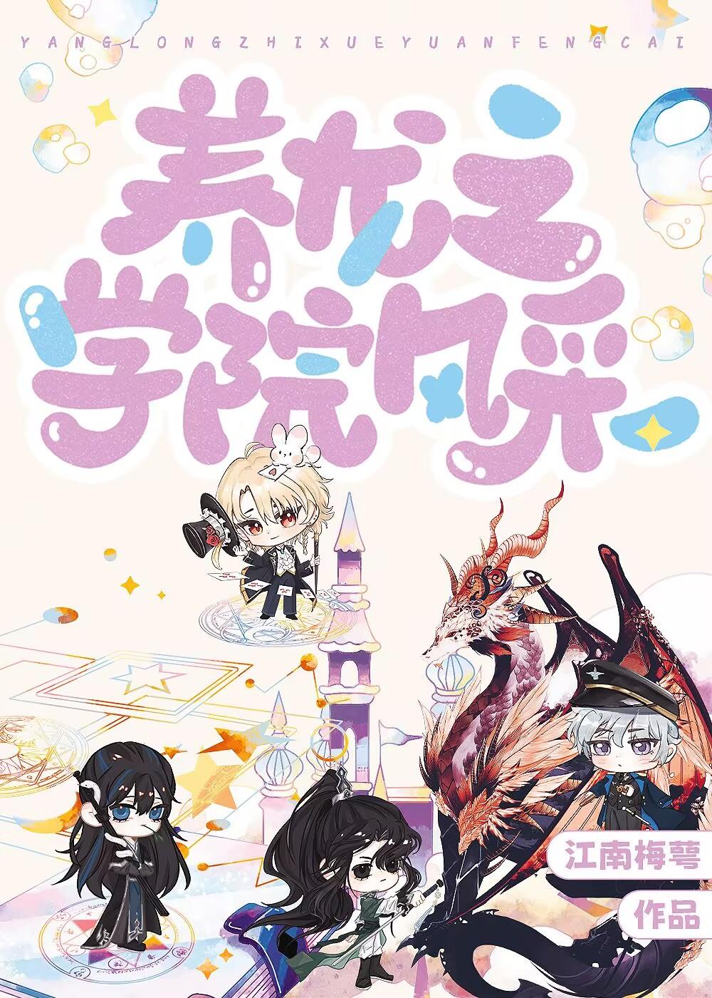 和天下谁写的