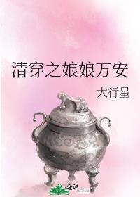 清穿之娘娘万福
